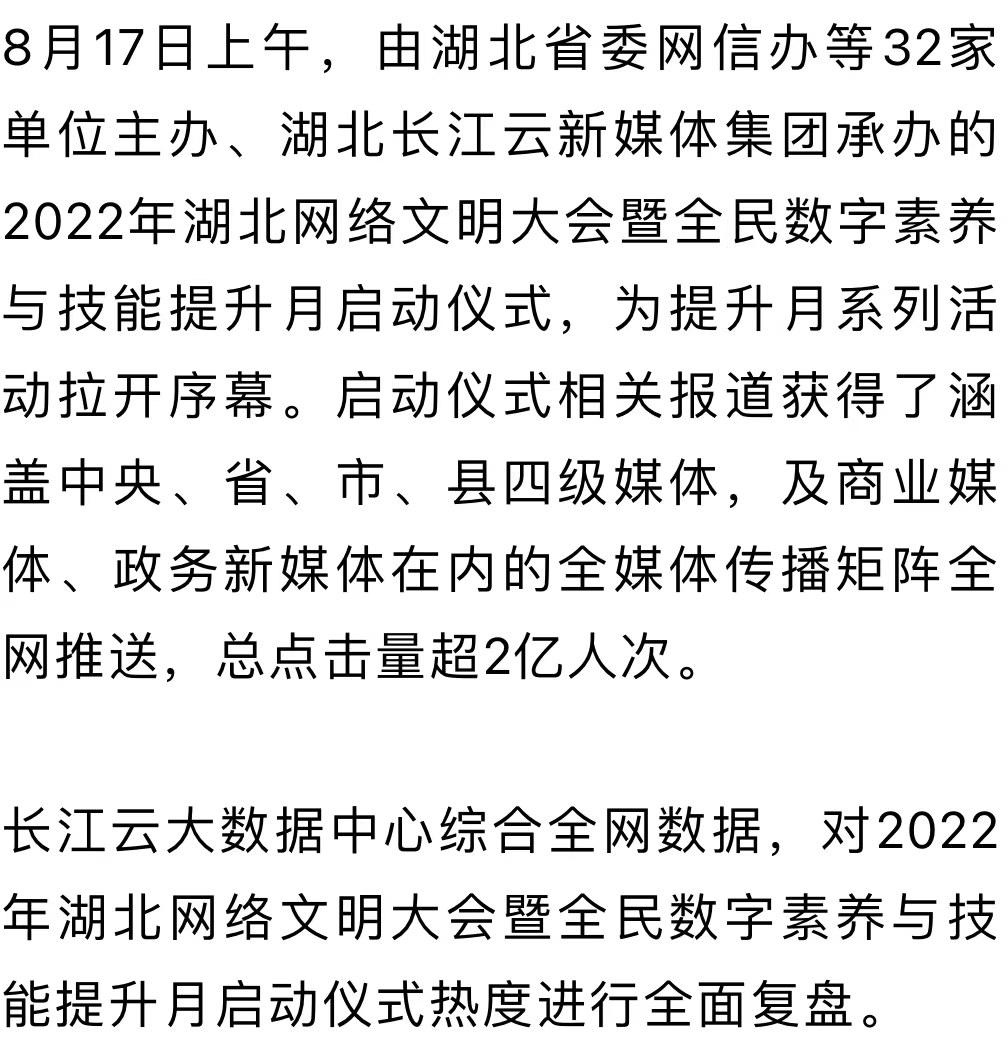大数据揭秘：这场大会“有料”又“有范”(图5)