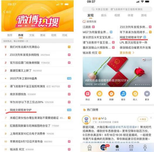 大数据揭秘：这场大会“有料”又“有范”(图11)