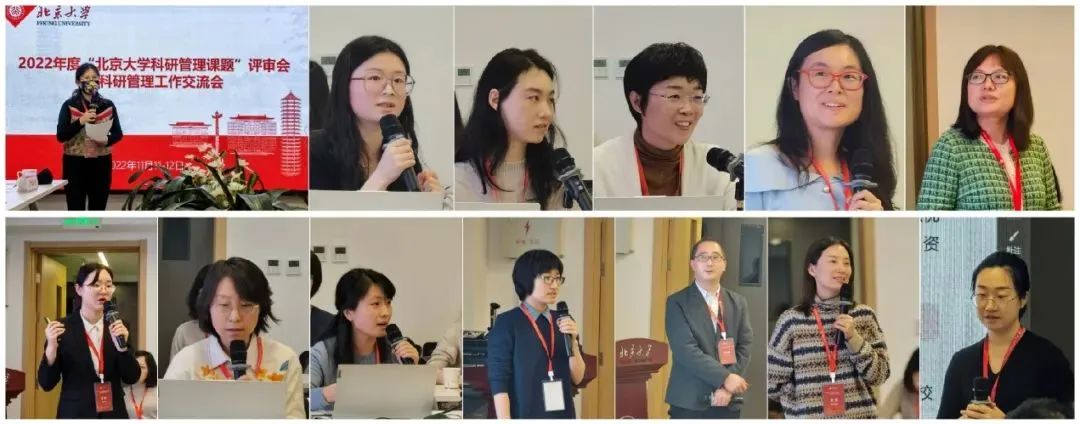 2022年度北京大学科研管理课题评审会暨科研管理工作交流会举行(图2)