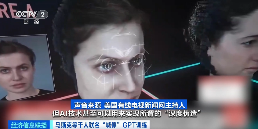 紧急“喊停”！千人联名呼吁：AI发展太快，引发担忧？(图5)